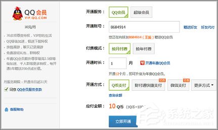 Q幣怎么轉給好友？怎么贈送Q幣給好友方法