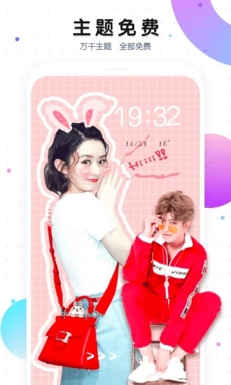 魔秀桌面APP安卓版(手機主題美化)