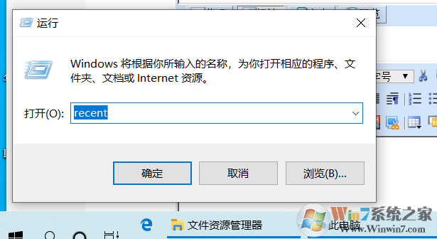 Win10快速訪問顯示最近使用的文件和文件夾方法