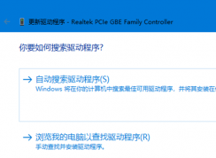 微軟確認(rèn)Win10設(shè)備管理器自動(dòng)更新驅(qū)動(dòng)程序功能已經(jīng)被刪除