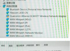 Win10設(shè)備管理器網(wǎng)卡設(shè)備感嘆號(hào),錯(cuò)誤代碼43解決方法