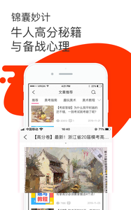 美術寶下載_美術寶1對1APP安卓版