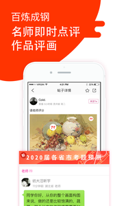 美術寶下載_美術寶1對1APP安卓版