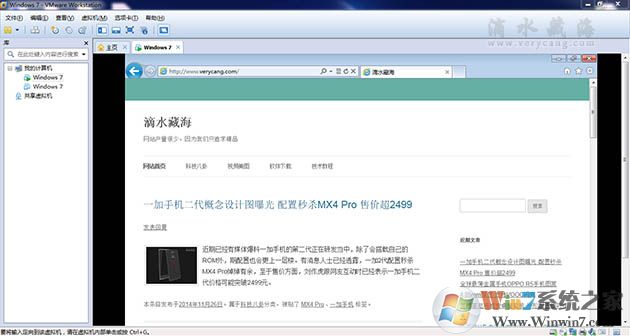 VMware Workstation 10中文破解版(含序列號(hào))