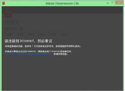 dreamweaver注冊(cè)碼|dreamweaver cs6序列號(hào)2020