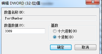 Win10修改遠程桌面連接端口號3389方法