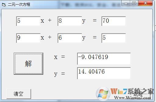 解方程計(jì)算器 免費(fèi)版