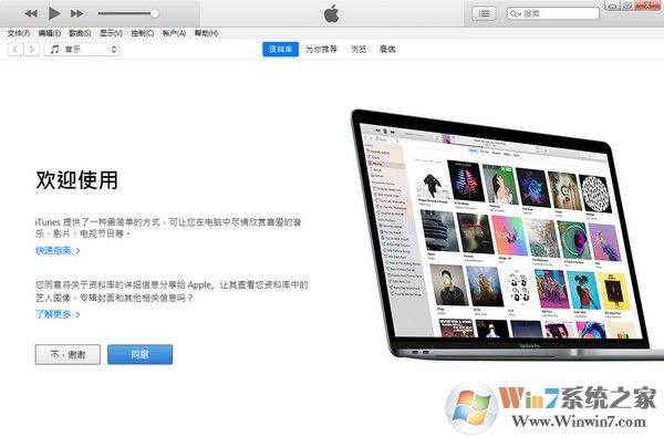 iTunes64位下載|蘋(píng)果iTunes 64位官方版 v12.13.0.9