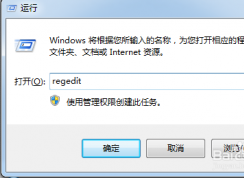 Win10修改遠(yuǎn)程桌面連接端口號(hào)3389方法