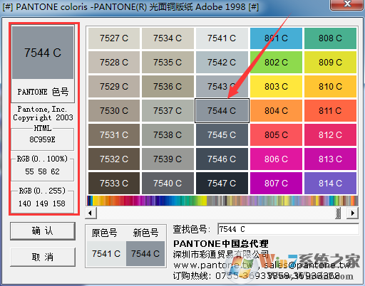 PANTONE色卡下載_PANTONE中文電子版