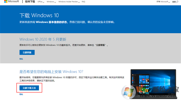 Windows 10現(xiàn)在仍然可以免費下載安裝！附教程