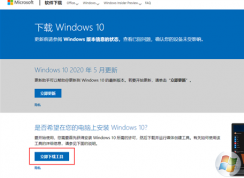 微軟官網(wǎng)下載原版Win10 ISO鏡像教程