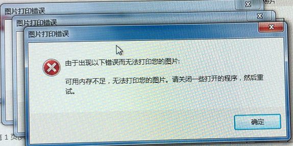 win7系統(tǒng)“由于出現(xiàn)以下錯(cuò)誤而無法打印您的圖片”的解決方法