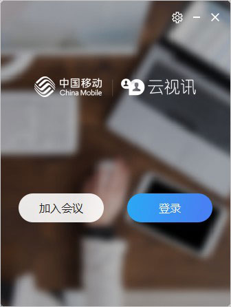 云視訊下載_中國移動(dòng)云視訊官方版