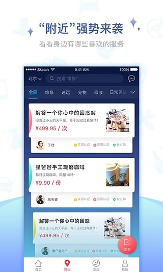 知頁簡歷下載_知頁簡歷APP安卓版