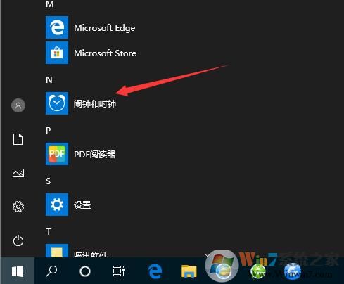 Win10鬧鐘怎么設(shè)置？Win10設(shè)置鬧鐘教程