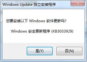 Win7 KB3033929補(bǔ)丁+winload.exe下載(解決顯卡驅(qū)動(dòng)無(wú)法安裝)2020版