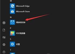 Win10鬧鐘怎么設置？Win10設置鬧鐘教程