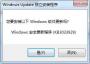 Win7 KB3033929補(bǔ)丁+winload.exe下載(解決顯卡驅(qū)動(dòng)無法安裝)2020版