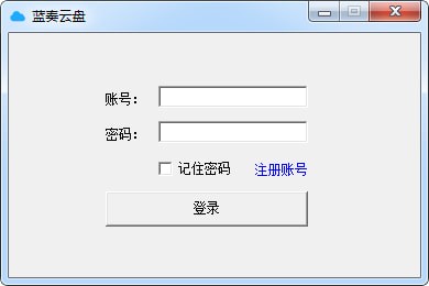 藍(lán)奏云網(wǎng)盤客戶端下載|藍(lán)奏云第三方客戶端 2021綠色版