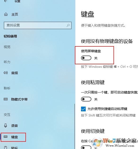 Win10系統(tǒng)如何禁用/啟用筆記本內(nèi)置鍵盤?(圖文教程)