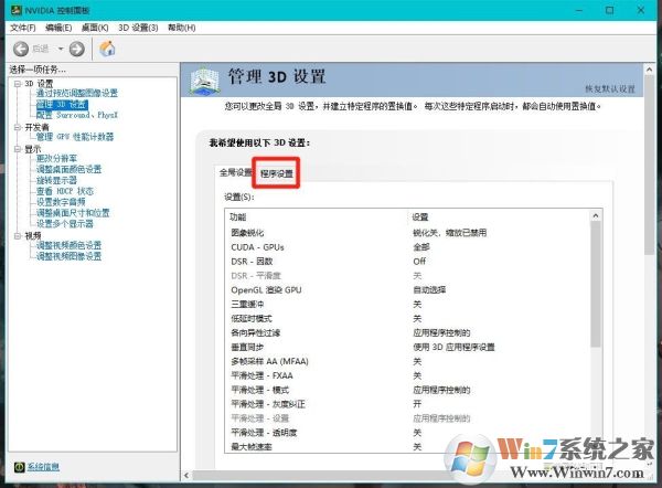 Win10玩盜賊之海服務(wù)器不可用,閃退,Error報錯解決方法