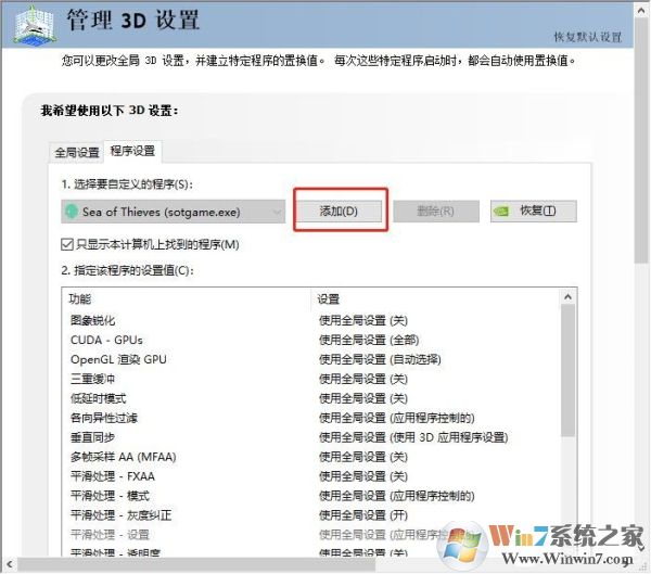 Win10玩盜賊之海服務(wù)器不可用,閃退,Error報錯解決方法