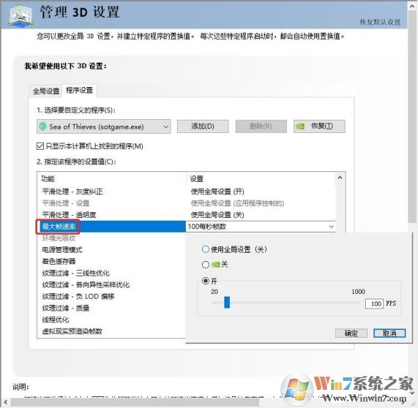 Win10玩盜賊之海服務(wù)器不可用,閃退,Error報錯解決方法