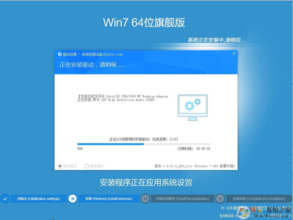 Win7旗艦版ISO系統(tǒng)2020下載