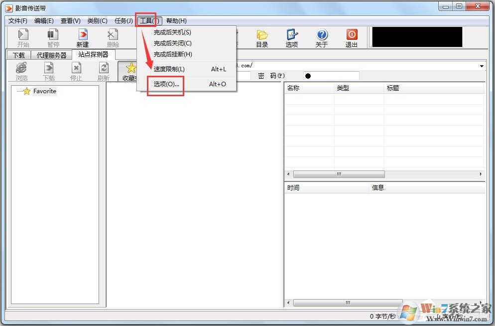 影音傳送帶(視頻下載器) v2.96綠色破解版