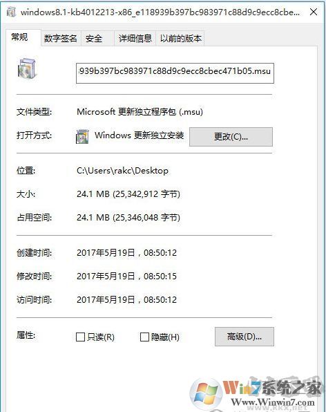 kb4012213下載(Win8.1永恒之藍勒索病毒免疫補丁)