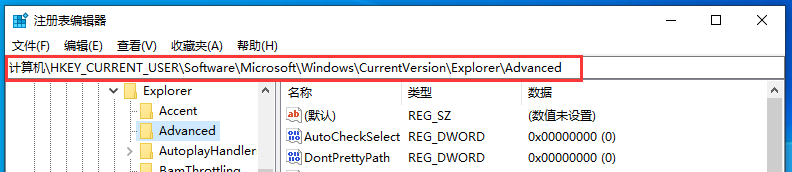 Win10時間顯示秒設置方法