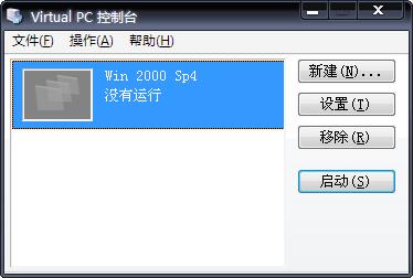 Virtual PC 2007下載