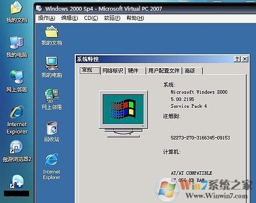 Virtual PC 2007下載