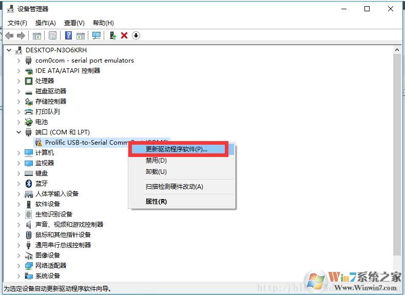 PL2303驅動下載(XP/Win7/Win10)