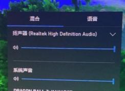 Win10打開游戲彈出[混音/語音]無法關閉的解決方法