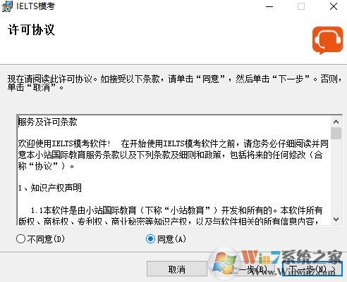 小站雅思下載_雅思模考Windows版(英語學(xué)習(xí)軟件)