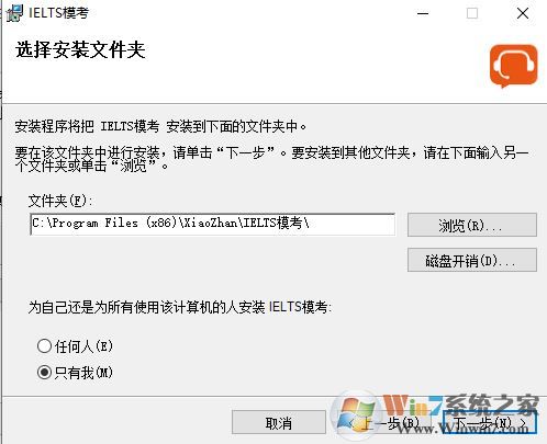 小站雅思下載_雅思模考Windows版(英語學(xué)習(xí)軟件)