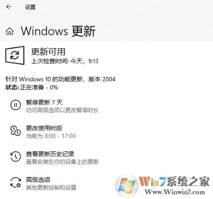 Win10系統(tǒng)升級2004失?。?xc1900401錯誤代碼解決方法