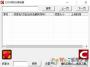 CSDN積分終結(jié)者(CSDN免積分下載器)綠色免費(fèi)版