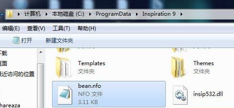 inspiration下載_inspiration思維導圖v9.2漢化破解版