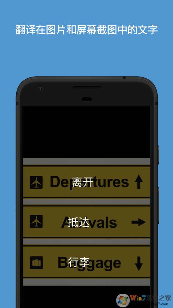 微軟翻譯(Microsoft Translator)APP安卓版