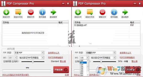 Compress PDF(PDF壓縮工具)綠色免費版