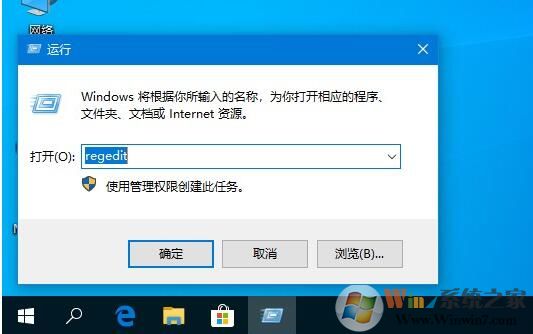 Win10截圖工具無法使用的修復(fù)方法