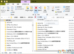 Win10如何永久刪除文件而不是放到回收站？