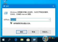 Win10截圖工具無法使用的修復方法