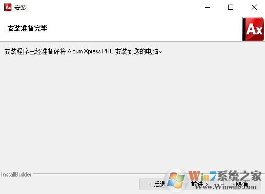 Album Xpress下載_Album Xpress Pro漢化破解版