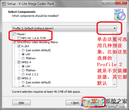 萬(wàn)能解碼器K-Lite Mega Codec Pack V15.7.1中文官方版