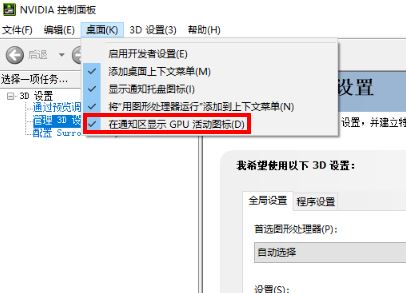 Win10如何提高顯卡性能?Win10獨(dú)顯性能全開設(shè)置方法