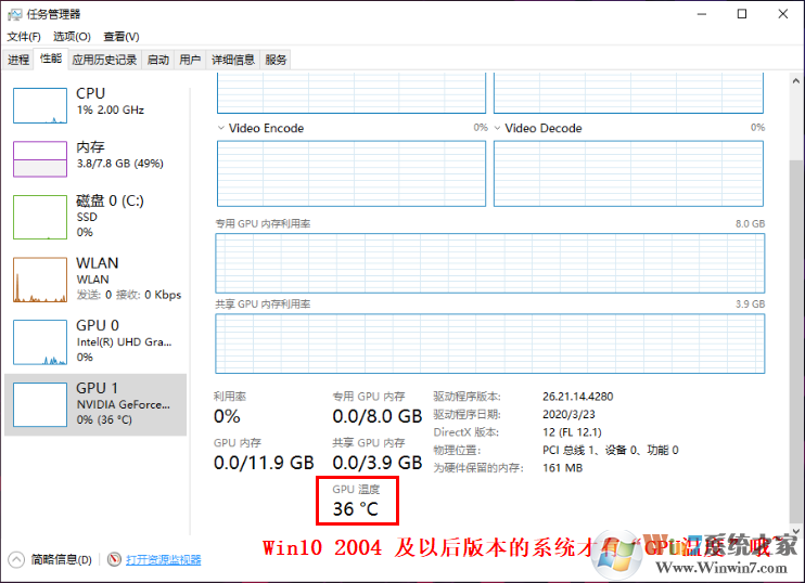 Win10如何提高顯卡性能?Win10獨(dú)顯性能全開設(shè)置方法